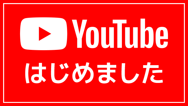 QUEST Youtubeはじめました